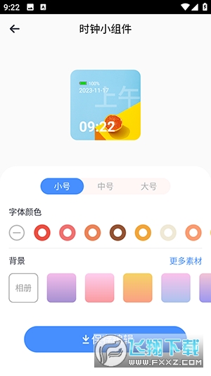 熊熊小组件APP最新版下载免费版