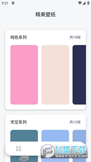 熊熊小组件APP最新版下载免费版