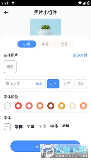 熊熊小组件APP最新版下载免费版