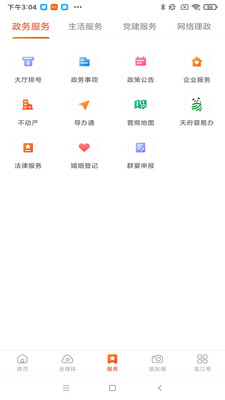 金温江app