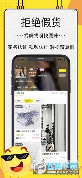 ok原委圈app官方最新版