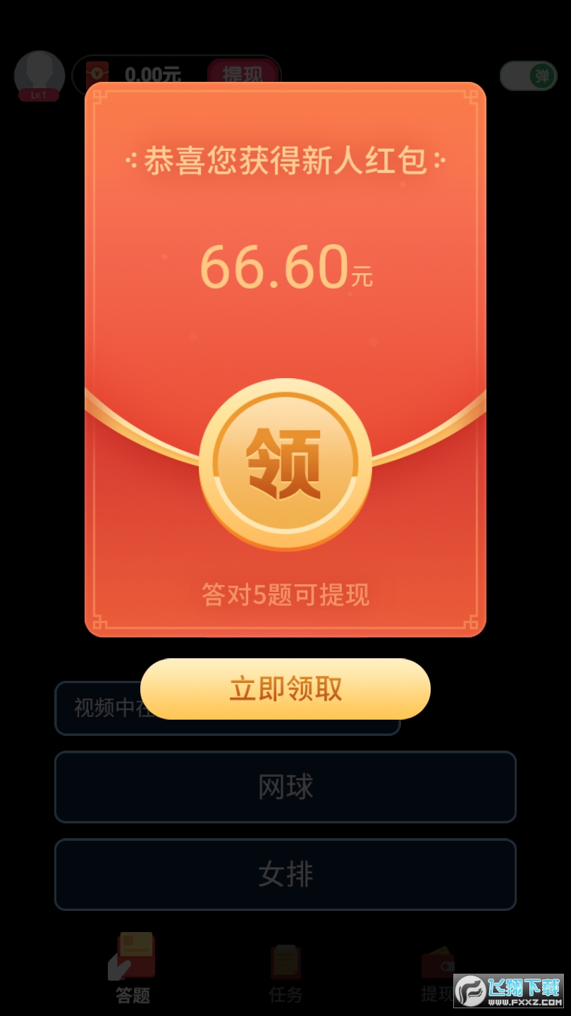 视频答人秀app红包版