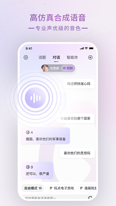 Glow下载官方正版