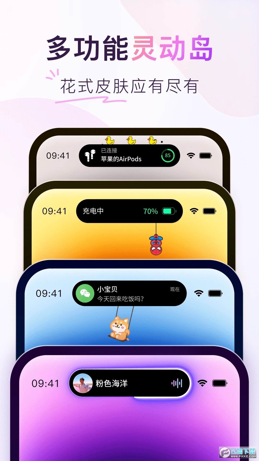 colorfulwideget官方新版本
