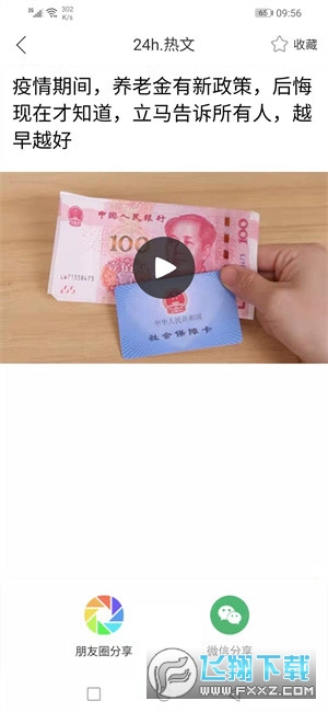 小白转转发赚钱平台