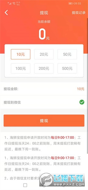 小白转转发赚钱平台