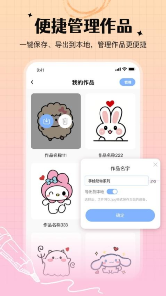 手写白板官方版