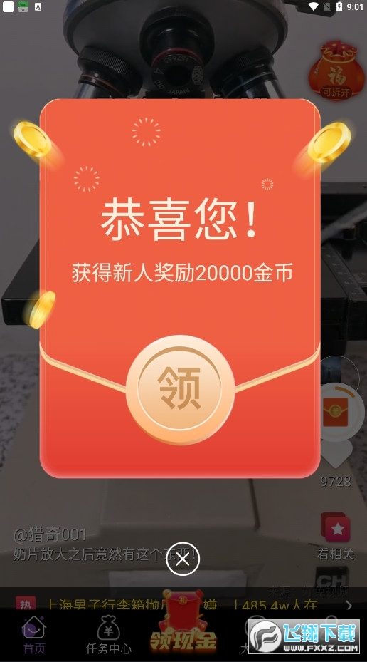 咕咕猴新春版红包版
