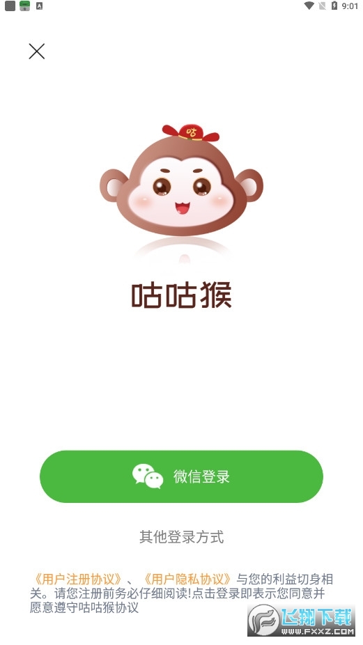 咕咕猴新春版红包版