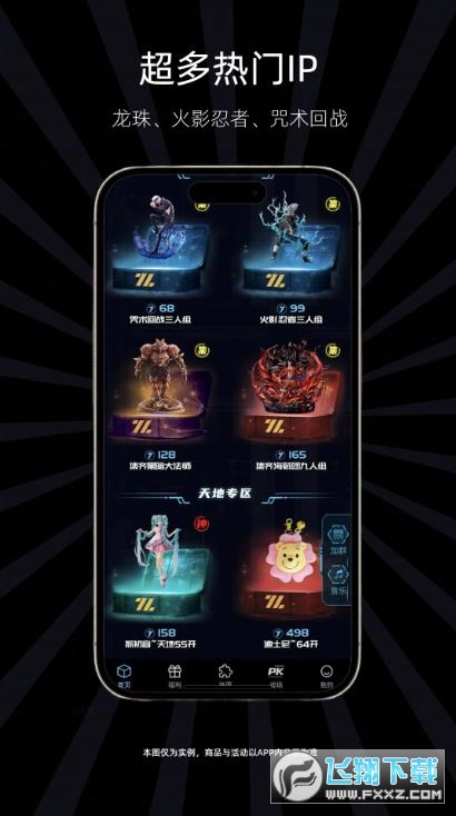 七七潮玩手办app最新版