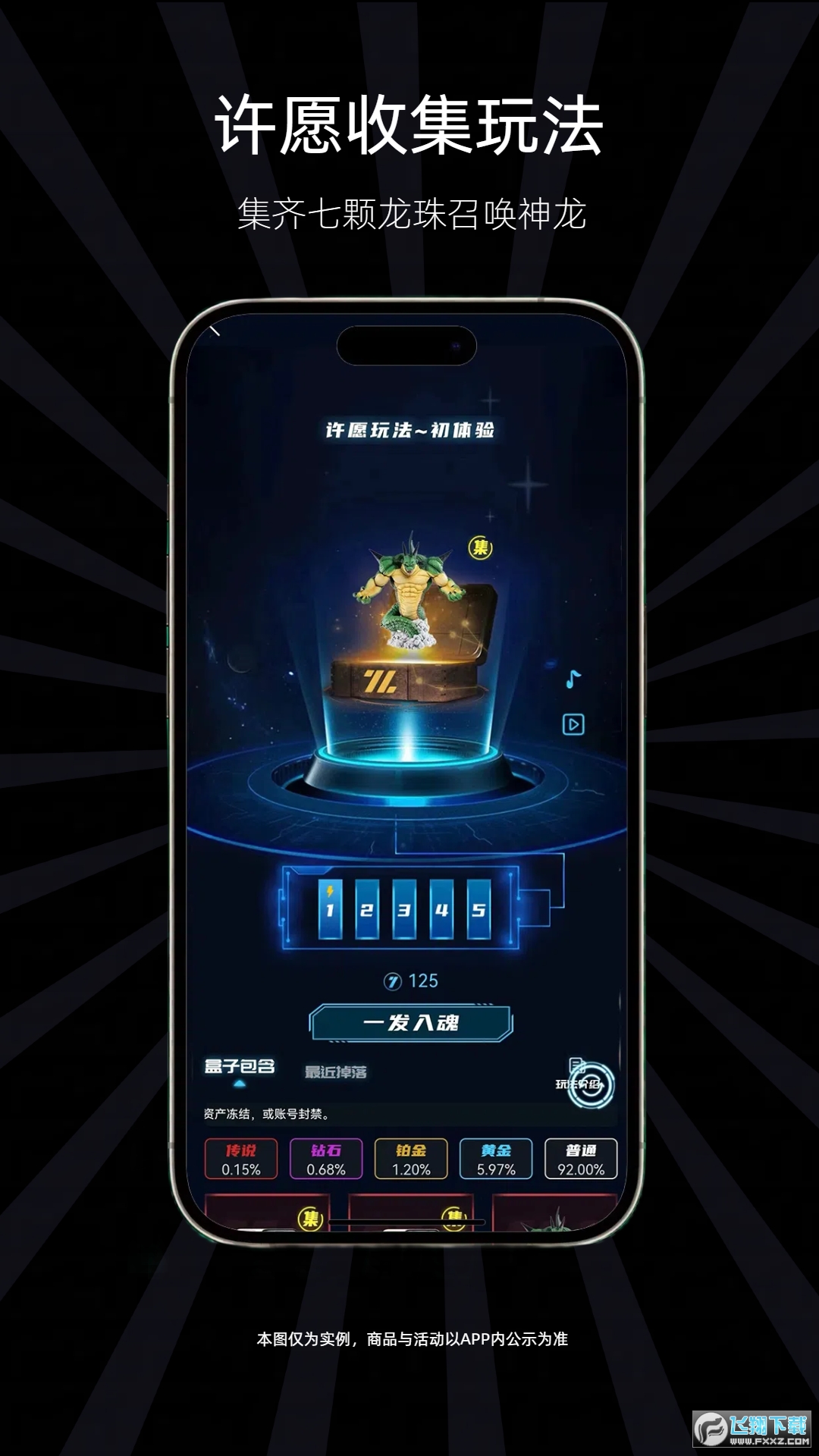七七潮玩手办app最新版
