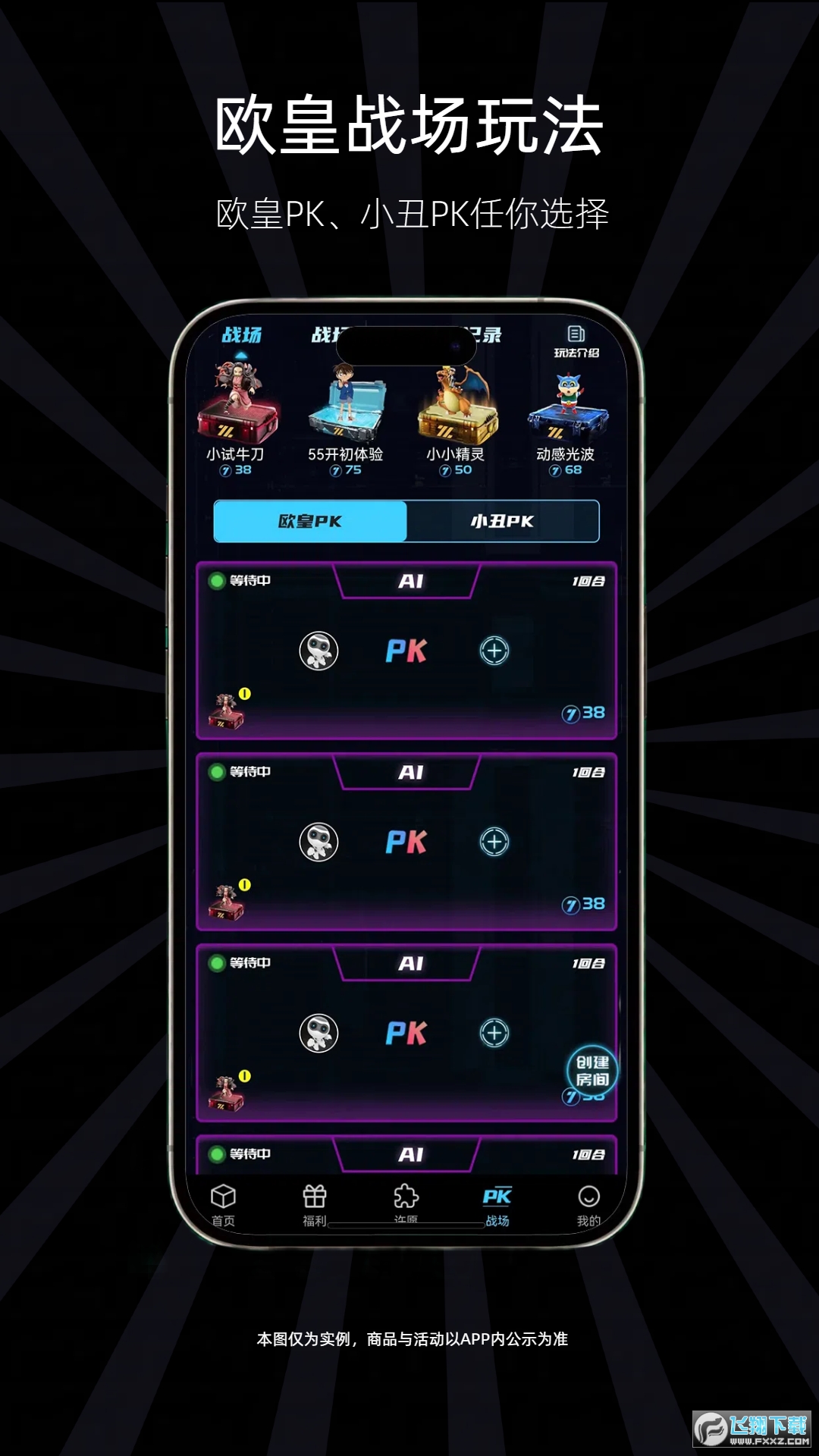 七七潮玩手办app最新版