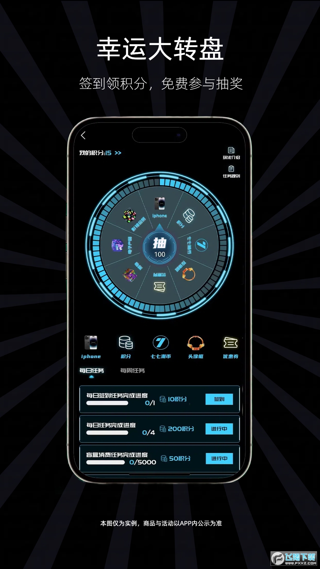 七七潮玩手办app最新版
