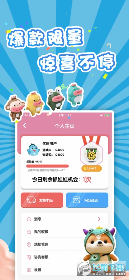 潮玩星球app最新版本