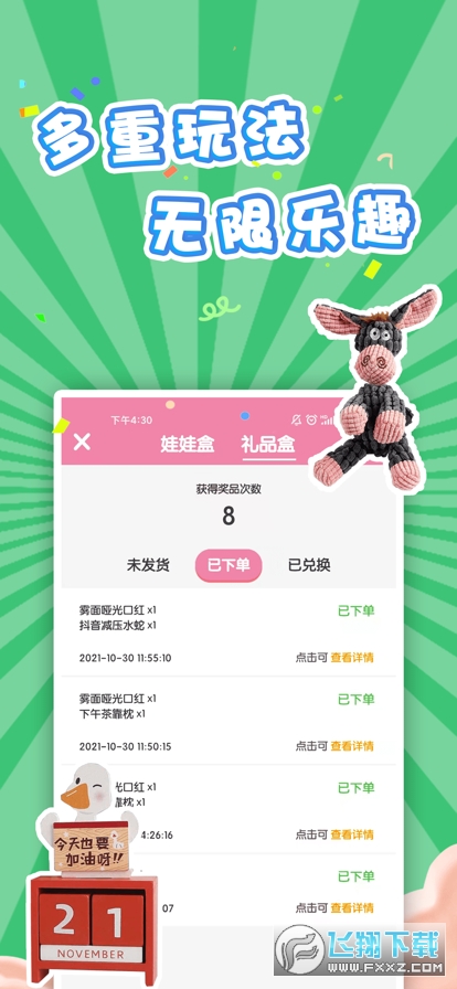 潮玩星球app最新版本