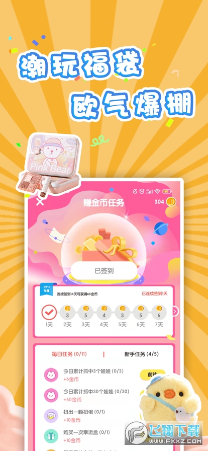 潮玩星球app最新版本