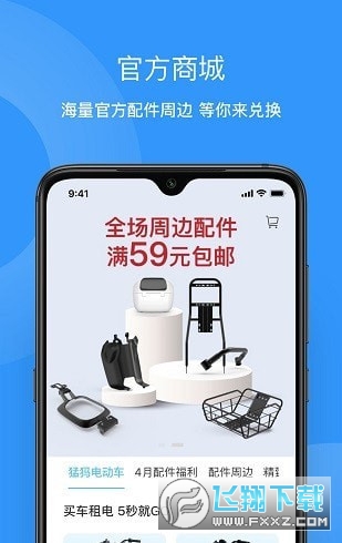 猛犸出行