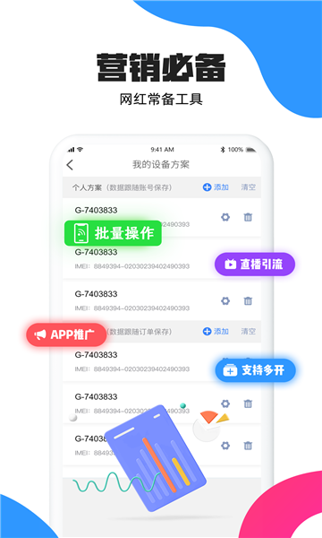 金牛云手机安卓最新版