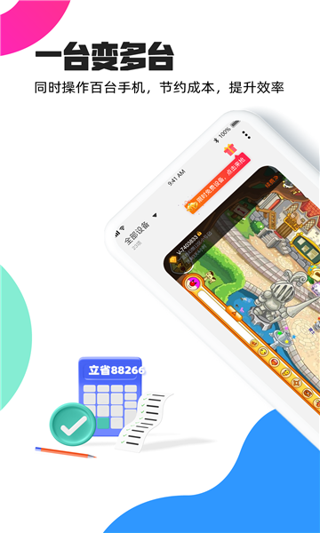 金牛云手机安卓最新版
