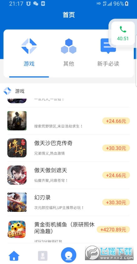 星球快赚暮瞳在线玩游戏赚钱app