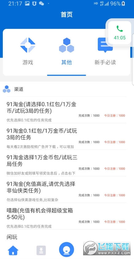 星球快赚暮瞳在线玩游戏赚钱app