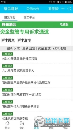 渝北掌媒app