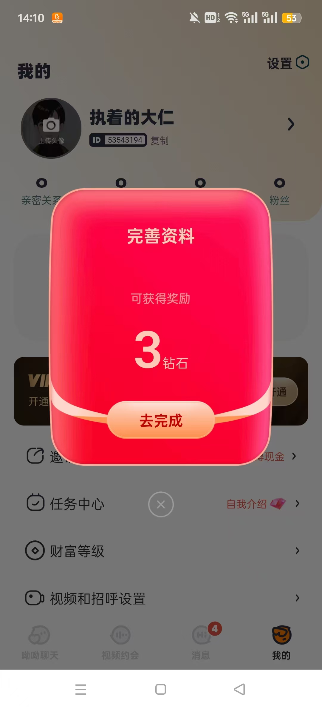 呦呦聊天app官方最新版
