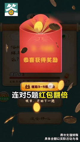 答题赢家极速版红包版