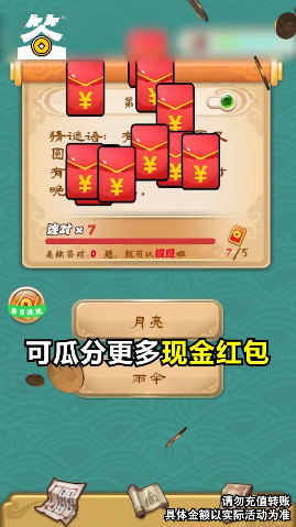答题赢家极速版红包版