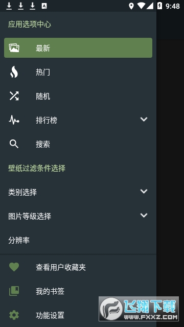 wallhaven壁纸最新版