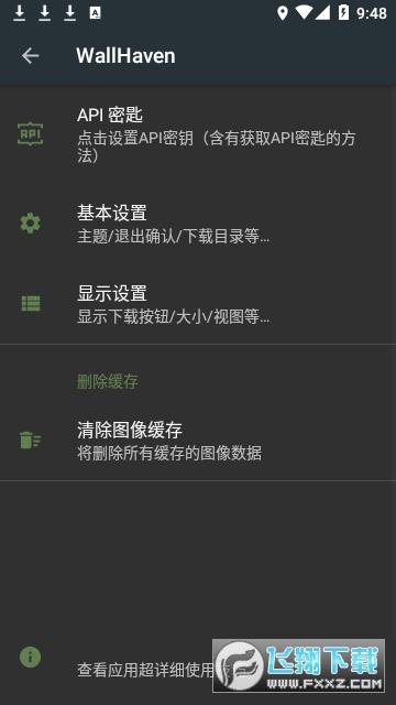 wallhaven壁纸最新版