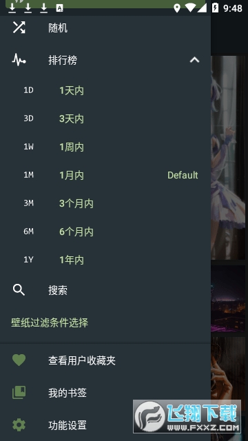 wallhaven壁纸最新版