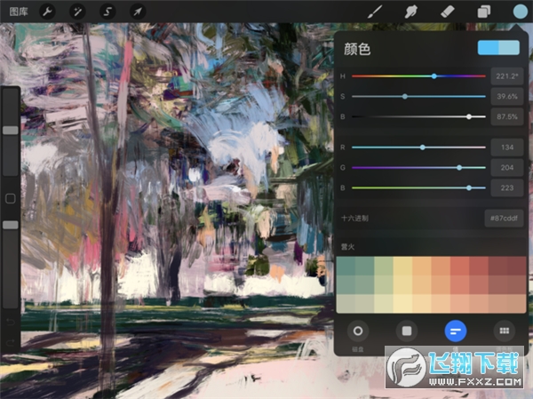 procreate免费版app