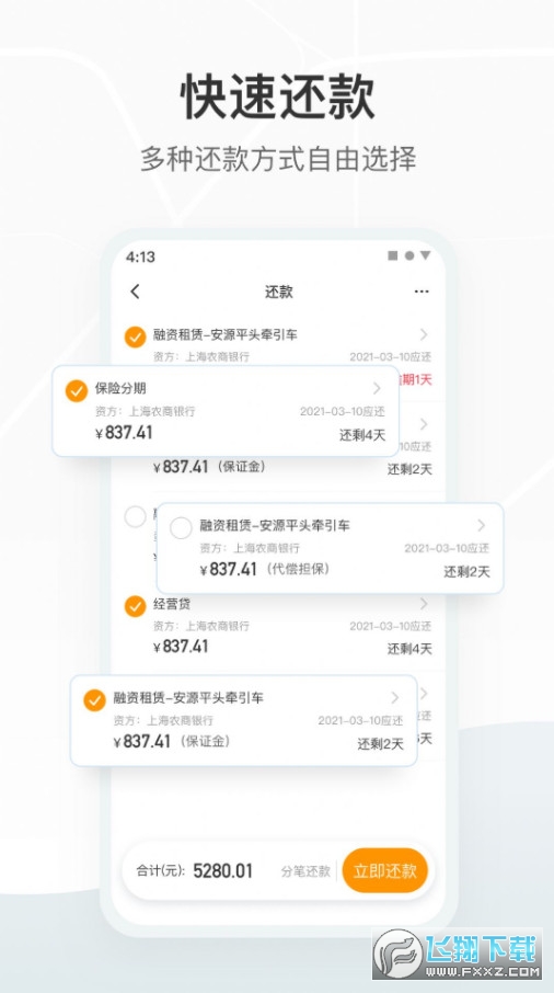 狮桥司机