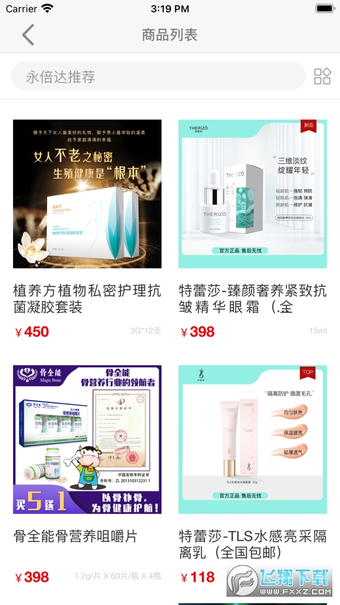 永倍达电子商城app最新版