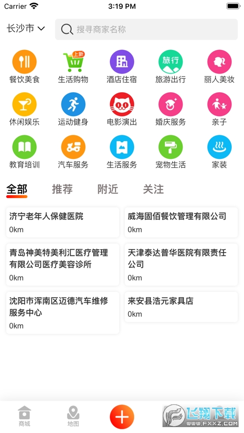 永倍达电子商城app最新版