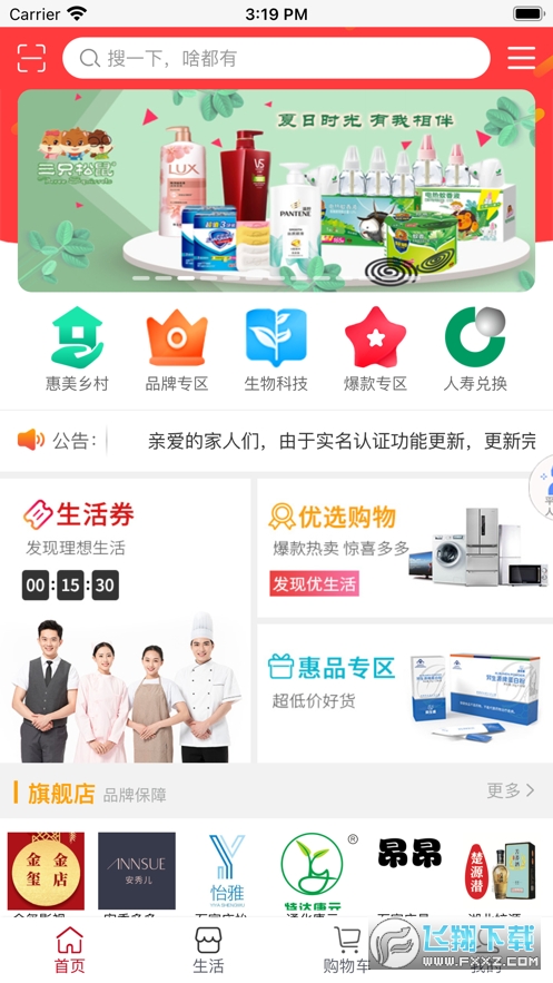 永倍达电子商城app最新版