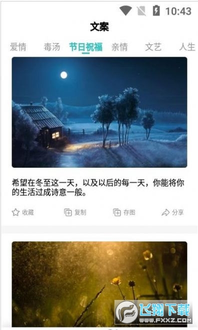 文案素材之家