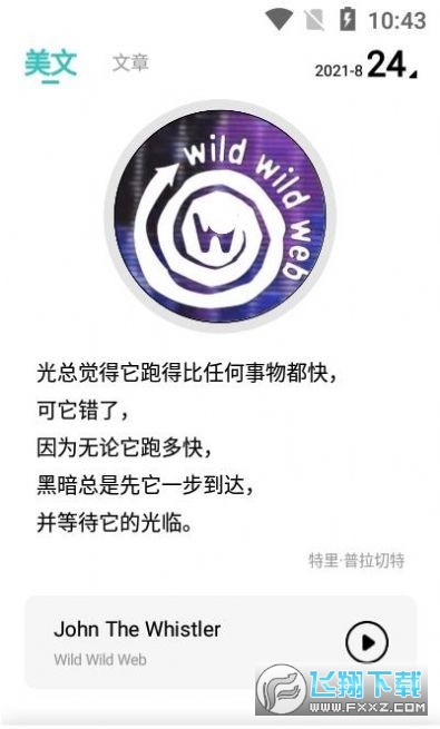 文案素材之家