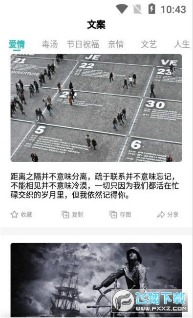 文案素材之家