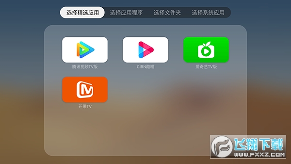 猫桌面TV版apk下载电视盒子版