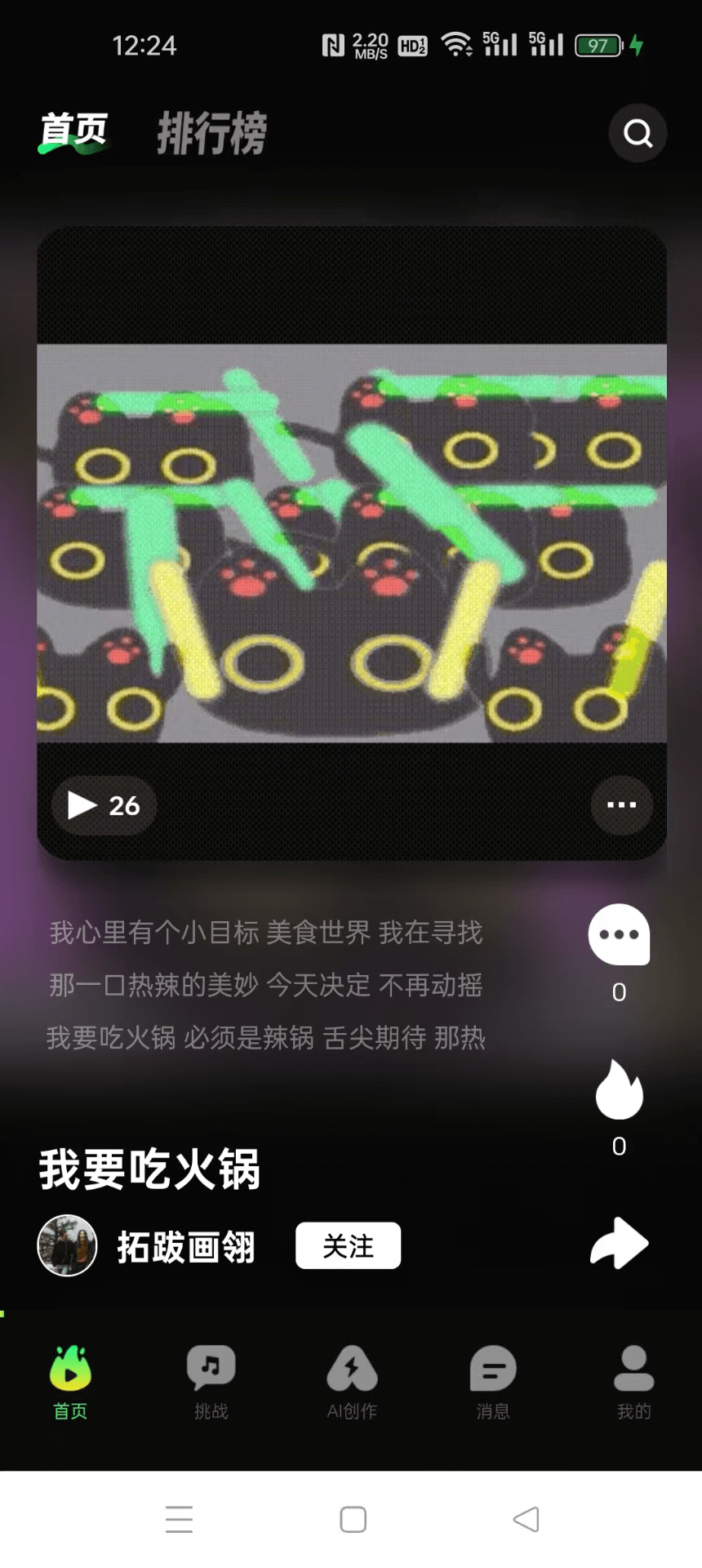 音哟app安卓最新版