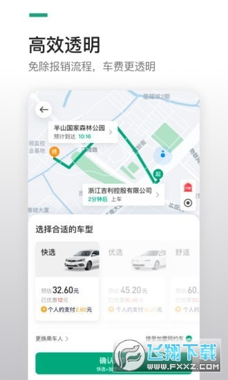 曹操企业版