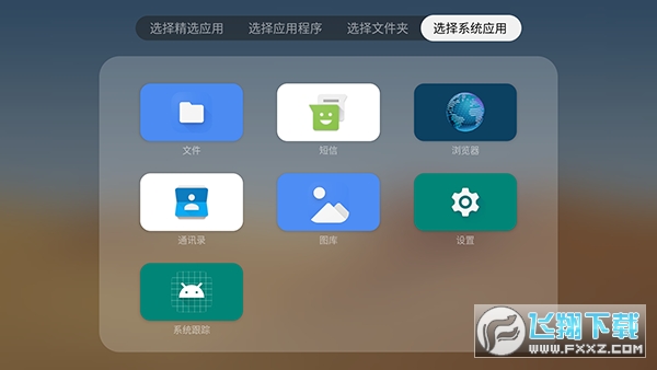 猫桌面TV版apk下载电视盒子版