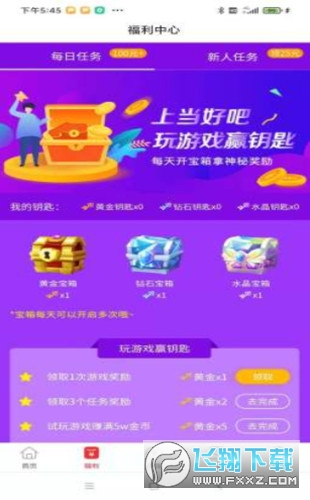 当好吧游戏游玩app