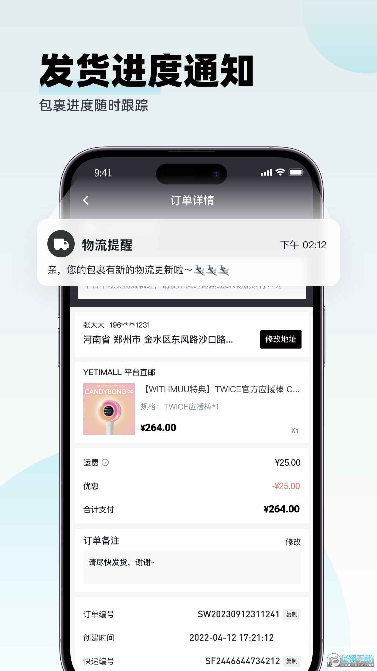 yetimall最新安卓版