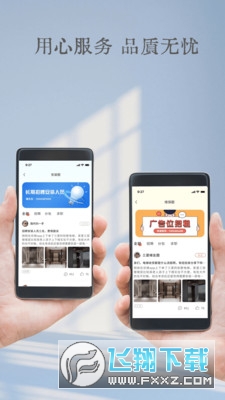 梯云纵app安卓最新版