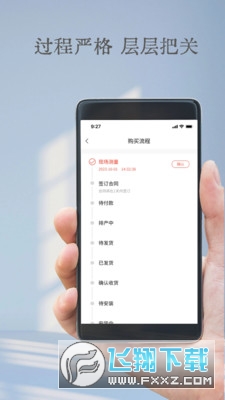 梯云纵app安卓最新版