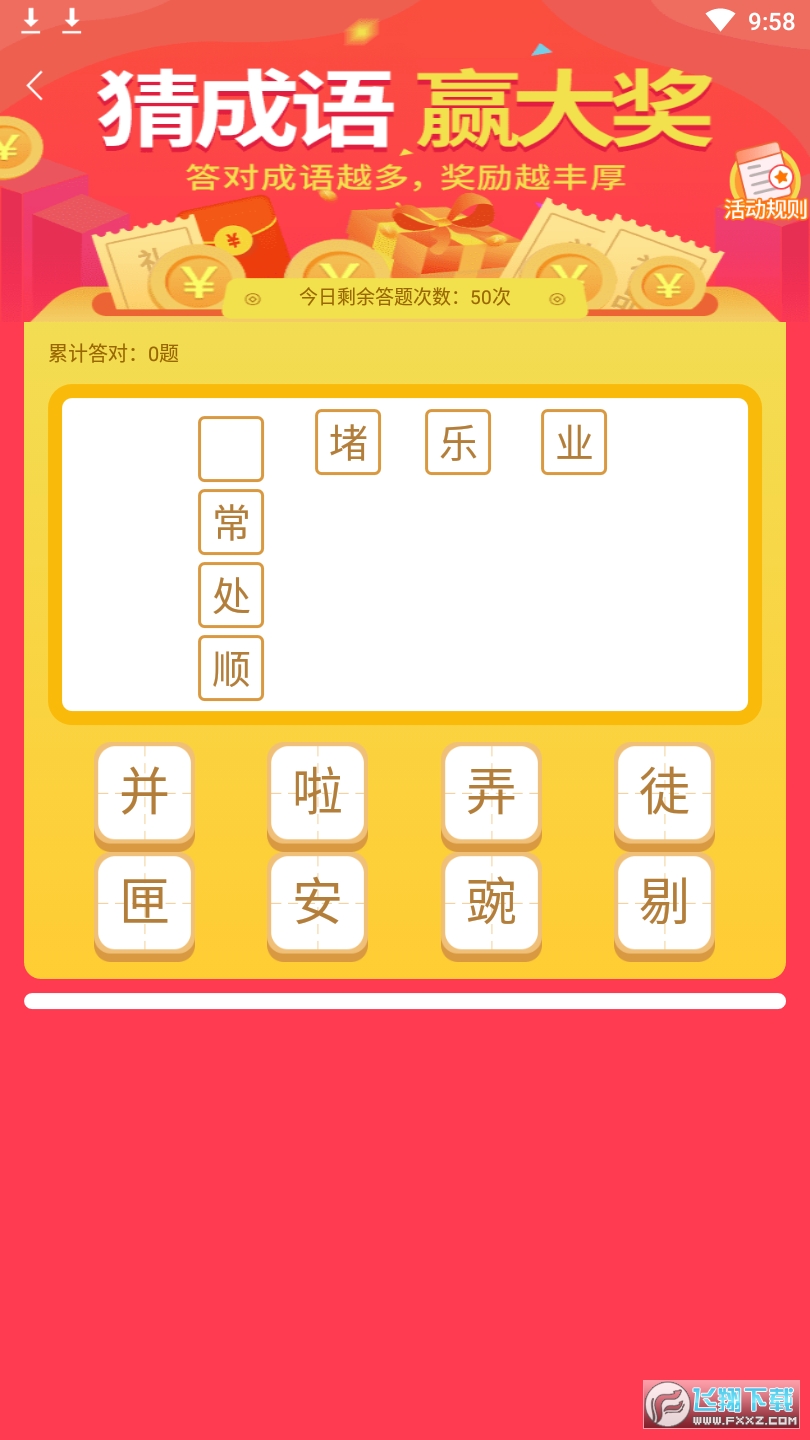走路宝极速版app