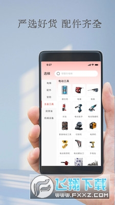 梯云纵app安卓最新版